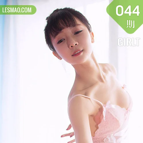 GIRLT 果团网 No.044 粉色糖果萌萌女_臭阿熊