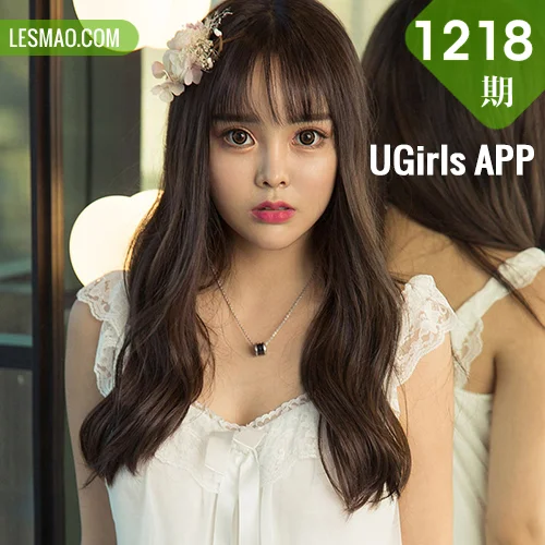 UGirls 爱尤物 No.1218 Wendy大眼睛萌妹