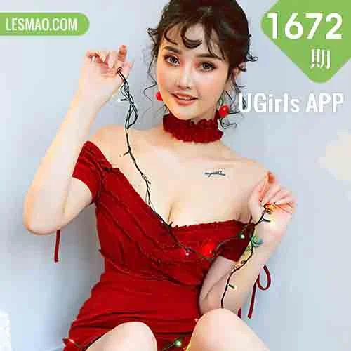 UGirls 爱尤物 No.1672  露儿 圣诞限定