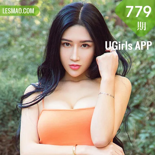 UGirls 爱尤物 No.779 爱霓莎