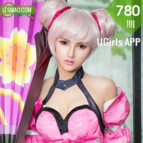 UGirls 爱尤物 No.780 戴妮