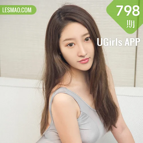 UGirls 爱尤物 No.798 邵子晨