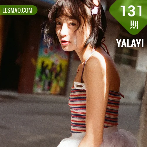 YALAYI 雅拉伊 Vol.131 米粒米粒
