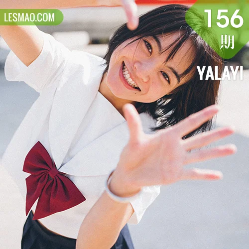 YALAYI 雅拉伊 Vol.156 米粒米粒 带我走