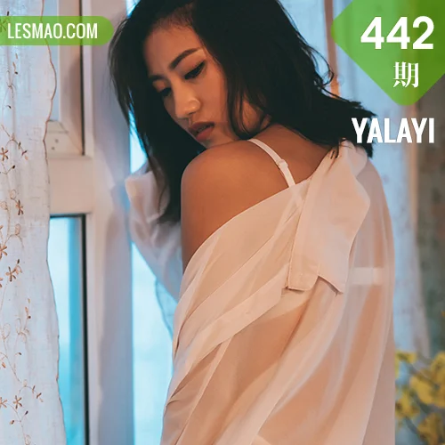 YALAYI 雅拉伊 Vol.442 小小《空房间》