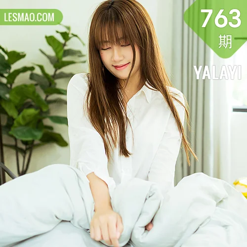 YALAYI 雅拉伊 Vol.763    虞艺 小确幸