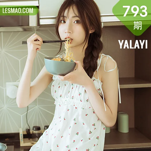 YALAYI 雅拉伊 Vol.793    餐蛋面  小乔