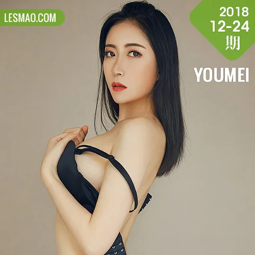 YOUMEI 尤美  爆乳娇娘 十三姨